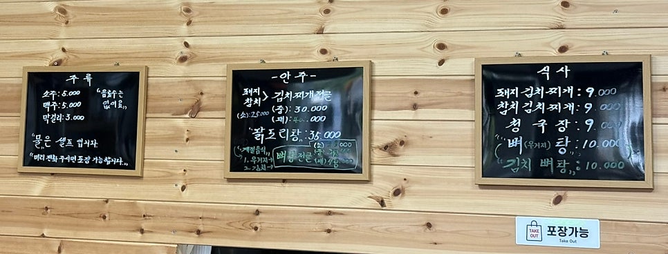 막숙해담식당 사진 4