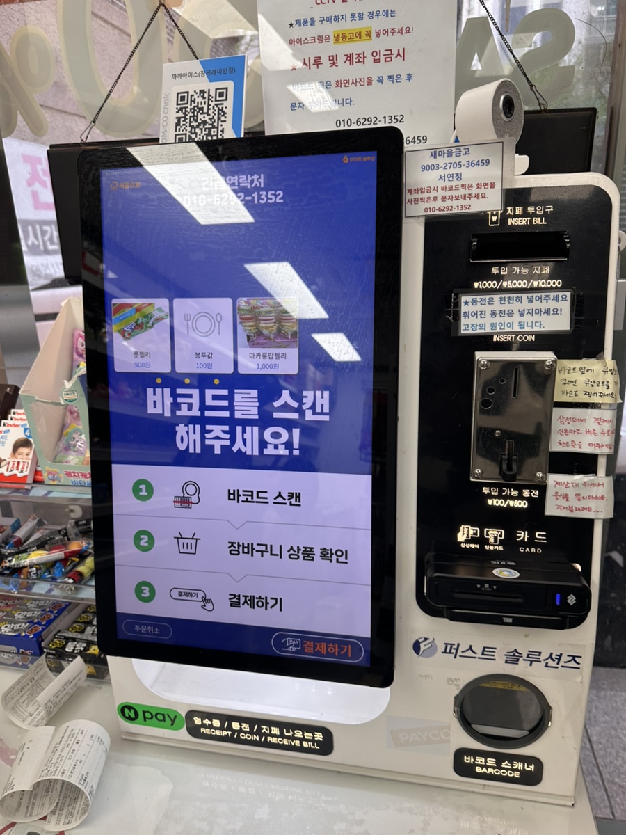 까까아이스 사진 5