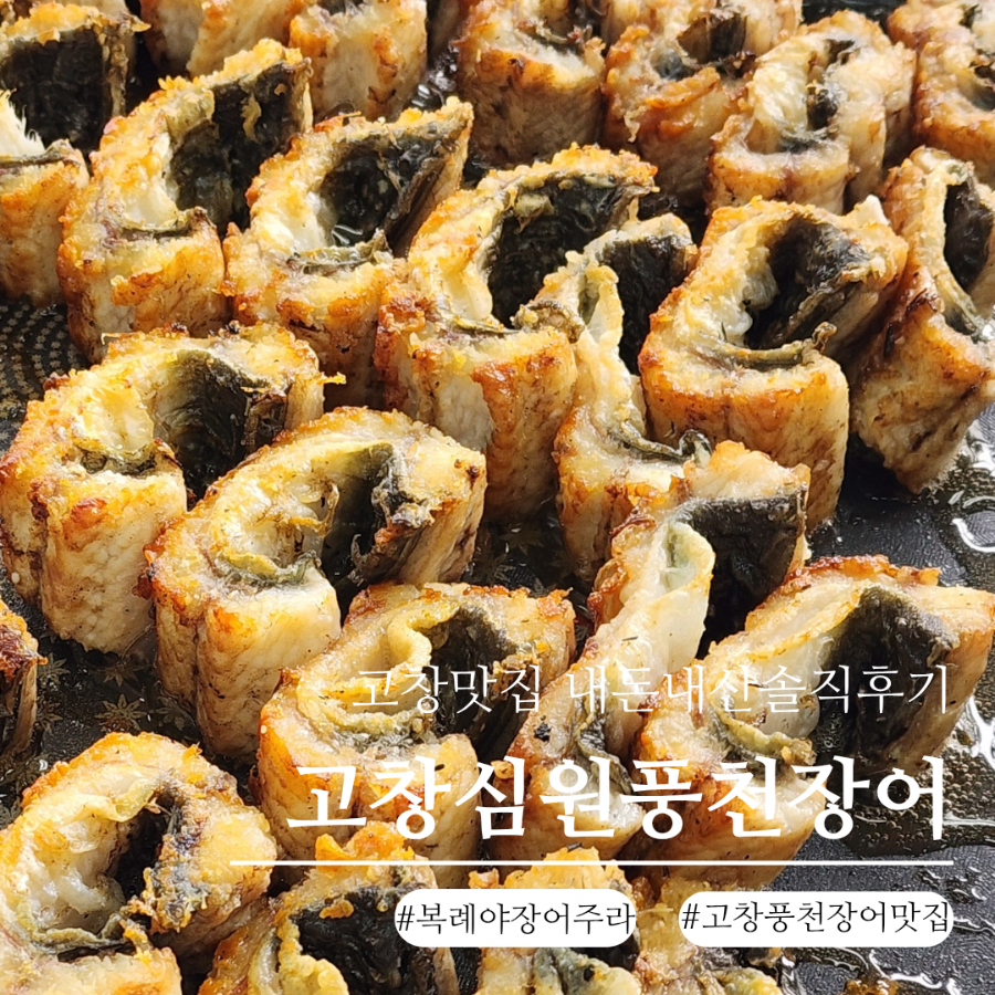 복례야 장어주라 사진 1