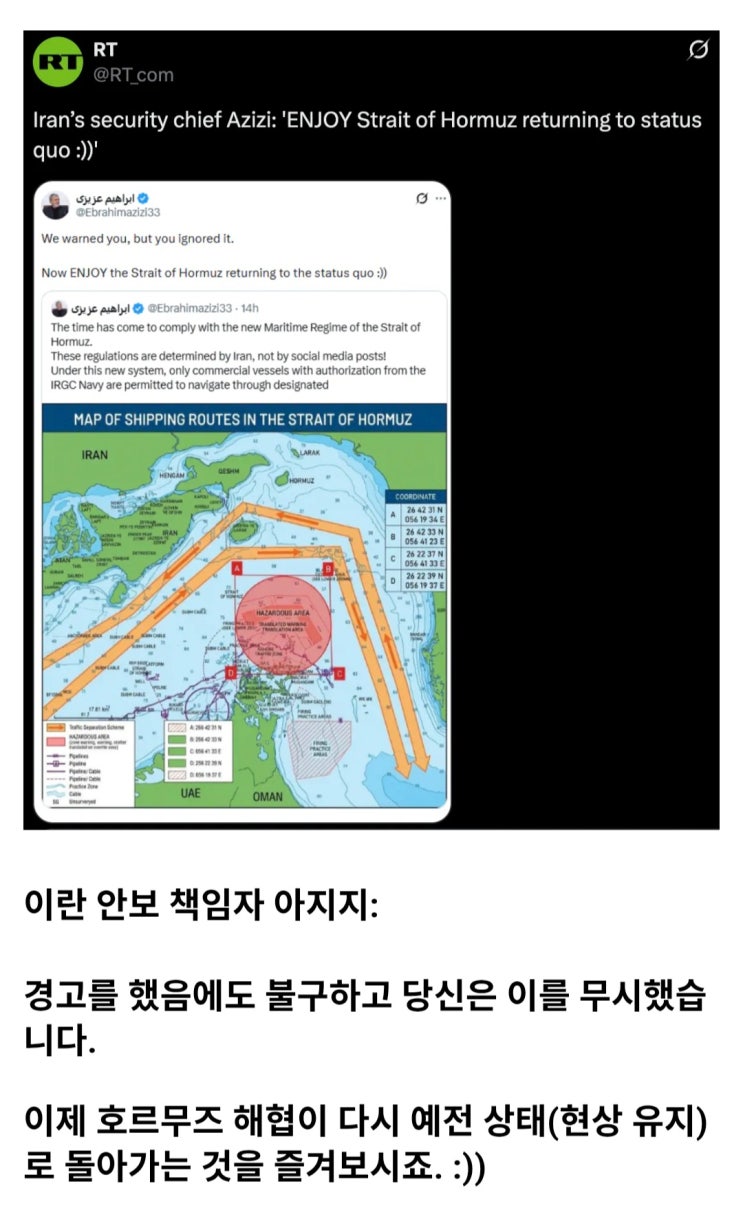  이란, 다시 봉쇄