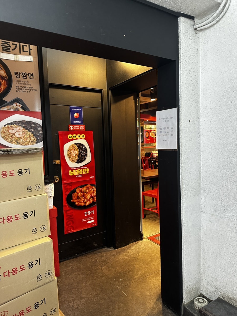 홍콩반점 사진 4