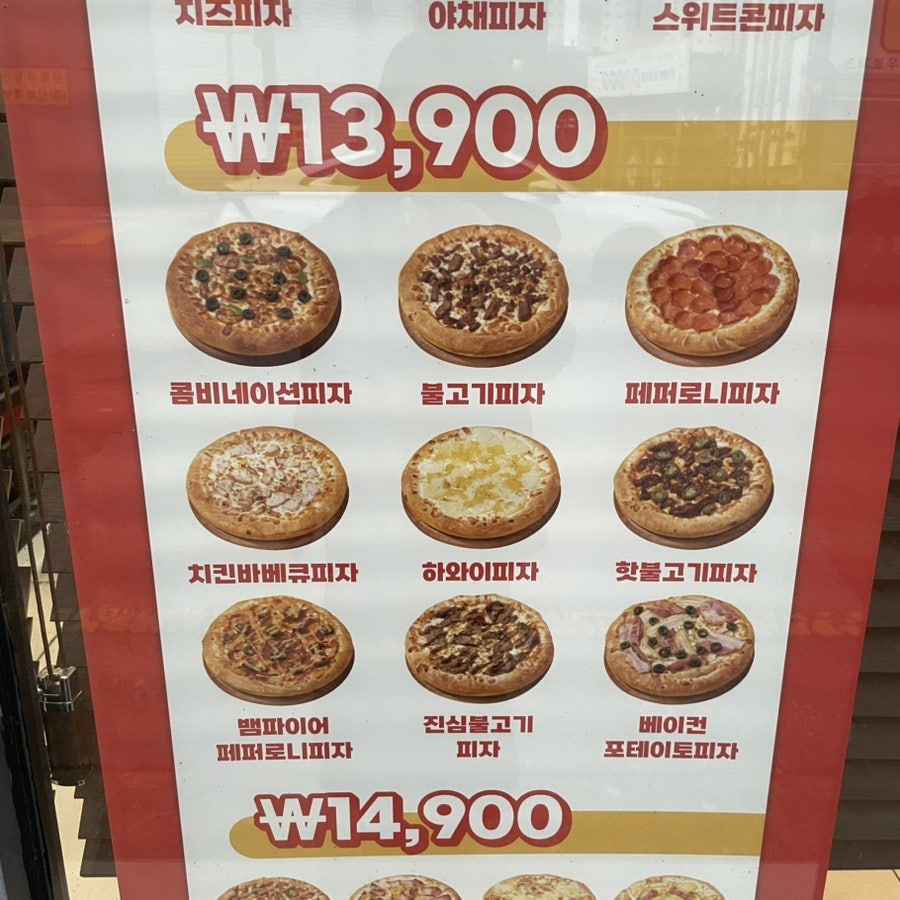 아메리칸피자 일곡삼각점 사진 5