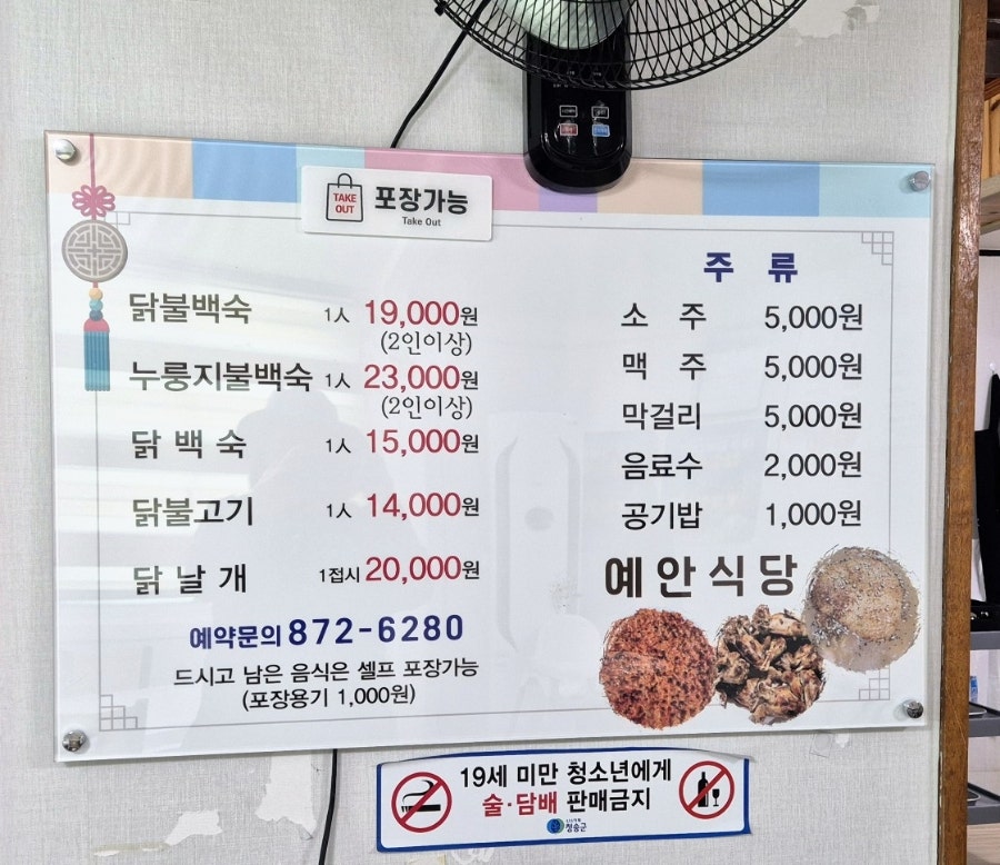 예안식당 사진 2