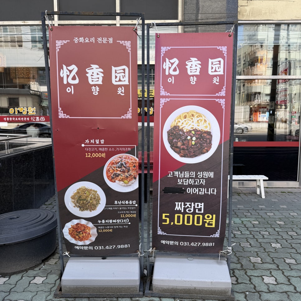 이향원 사진 4