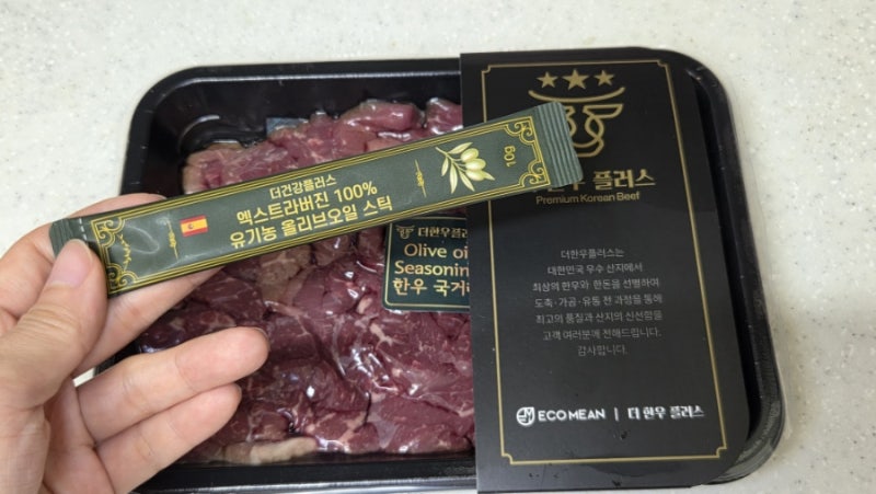 한우 국거리로 밑반찬 만들기, 신선한 정육 소고기무국 장조림 레시피