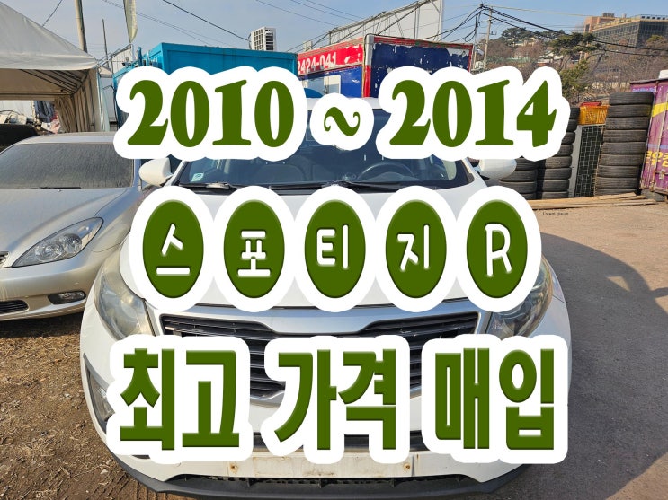  스포티지R 휘발유 . 디젤 판매 추천!! 폐차 NO!!