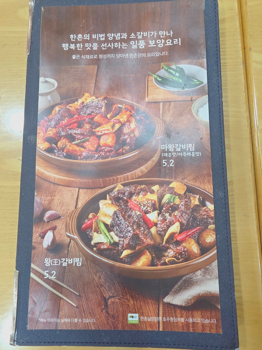 한촌설렁탕 양재점 사진 5