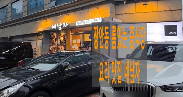 네남자 사진 1