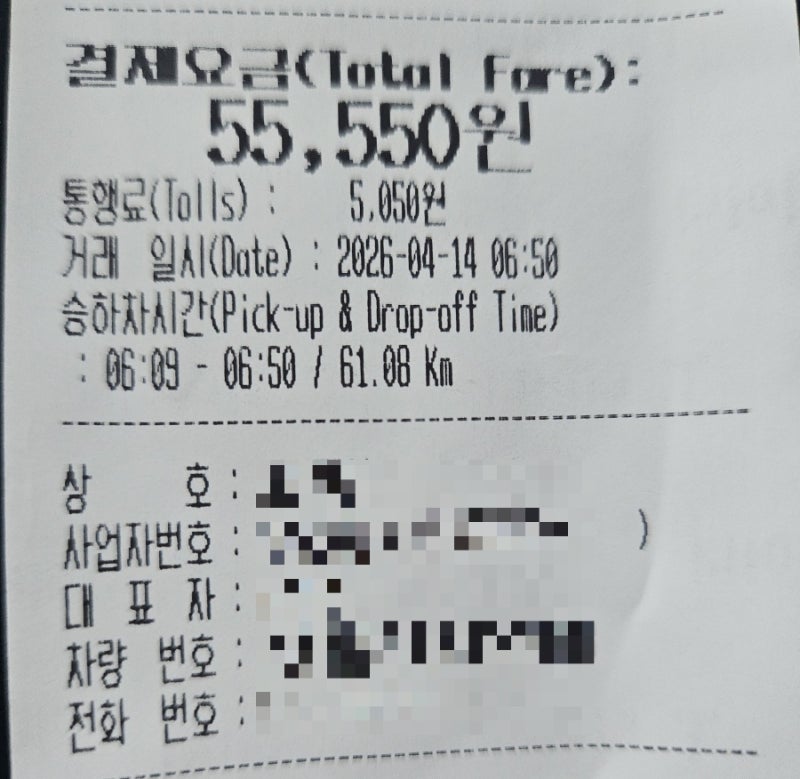 군포↔️인천공항택시 요금 택시비 | 최저가 예약방법