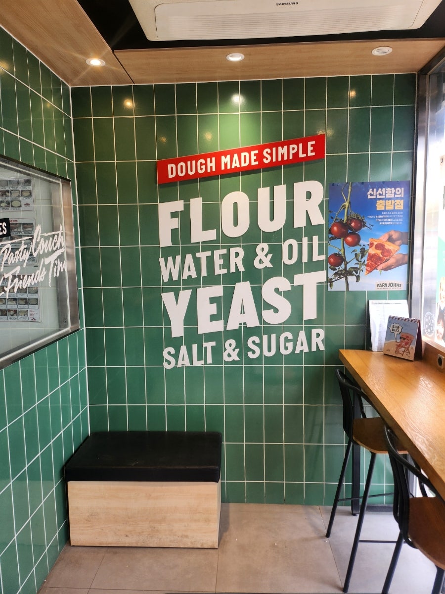 파파존스 망포반월점 사진 4