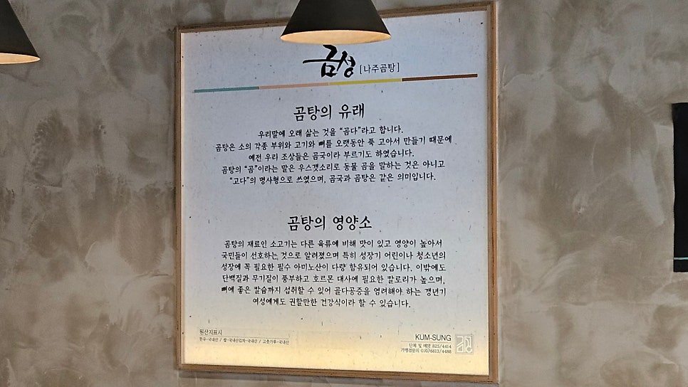 금성나주곰탕 사진 6
