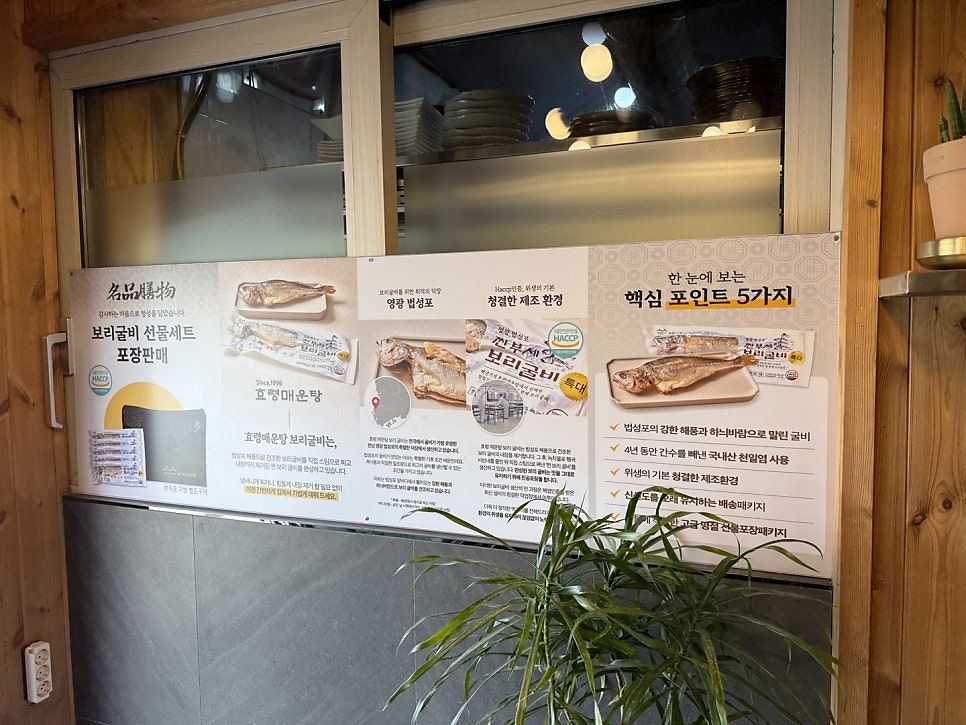 효령매운탕 사진 5