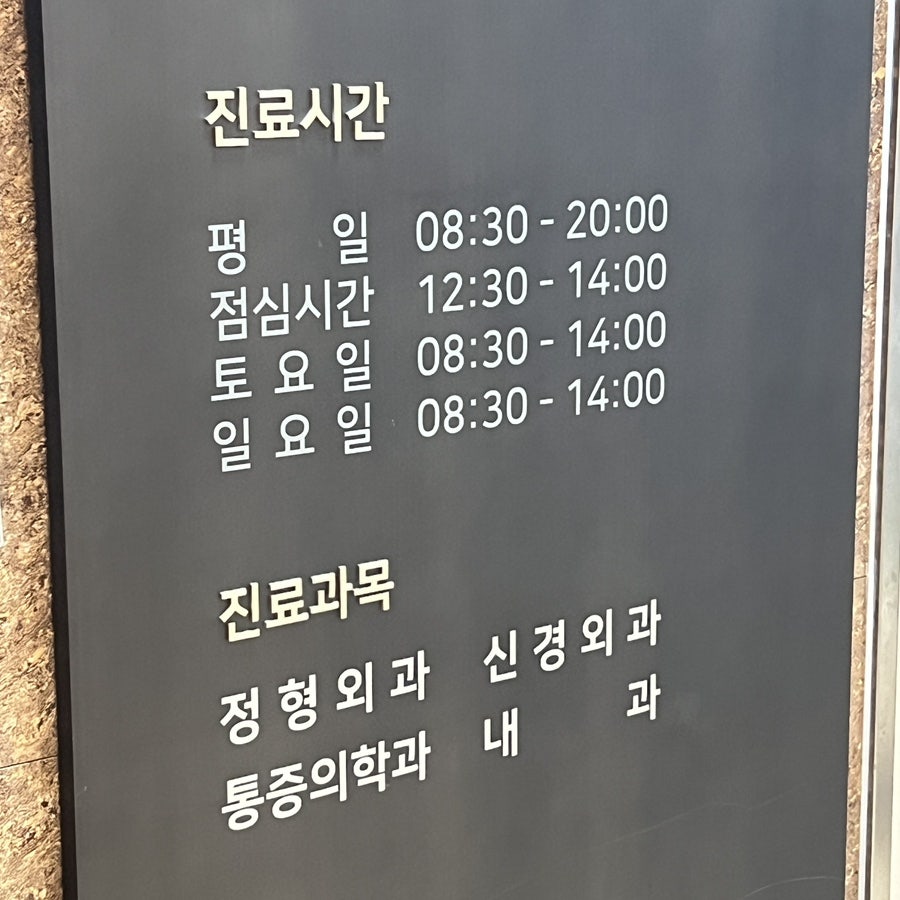 아나파본의원 사진 6