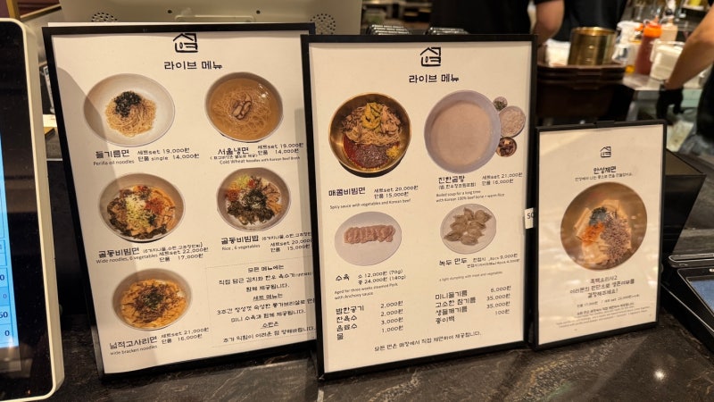 흑백요리사 김도윤 쉐프님 식당 강남 신세계 백화점 서연
