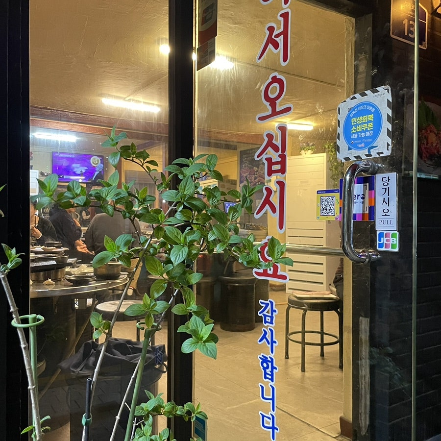한일정육점식당 사진 2