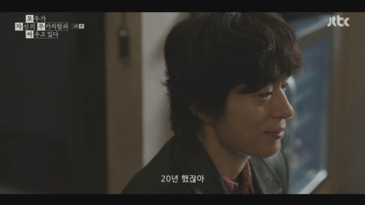 모두가 자신의 무가치함과 싸우고 있다 1회 줄거리  황동만의 처절하고 사랑스러운 시작 (모자무싸)
