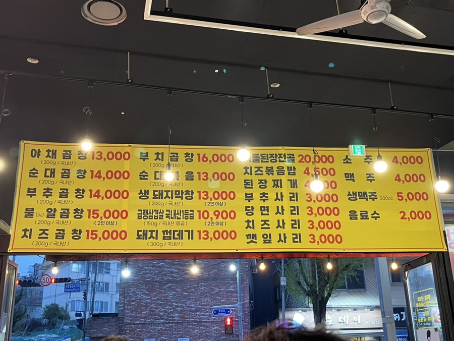 경아네왕십리곱창 사진 1