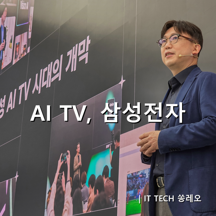 <b>삼성전자</b> 2026년형 AI TV <b>신제품 공개</b>, 일상의 혁신이 시작되다