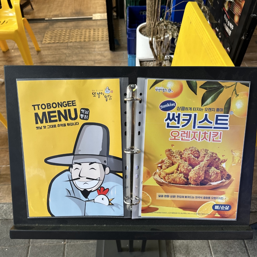 또봉이통닭 대전도룡점 사진 3