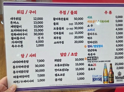 수왕초장집 사진 5
