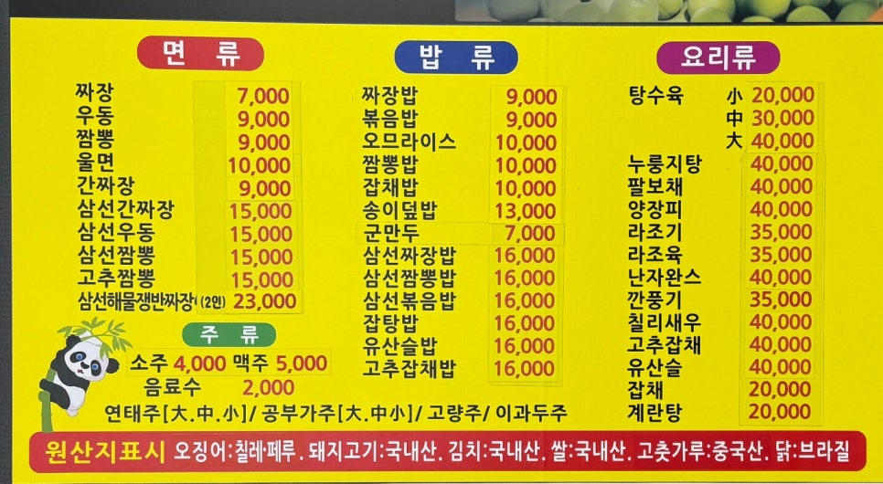 화랑반점 사진 5