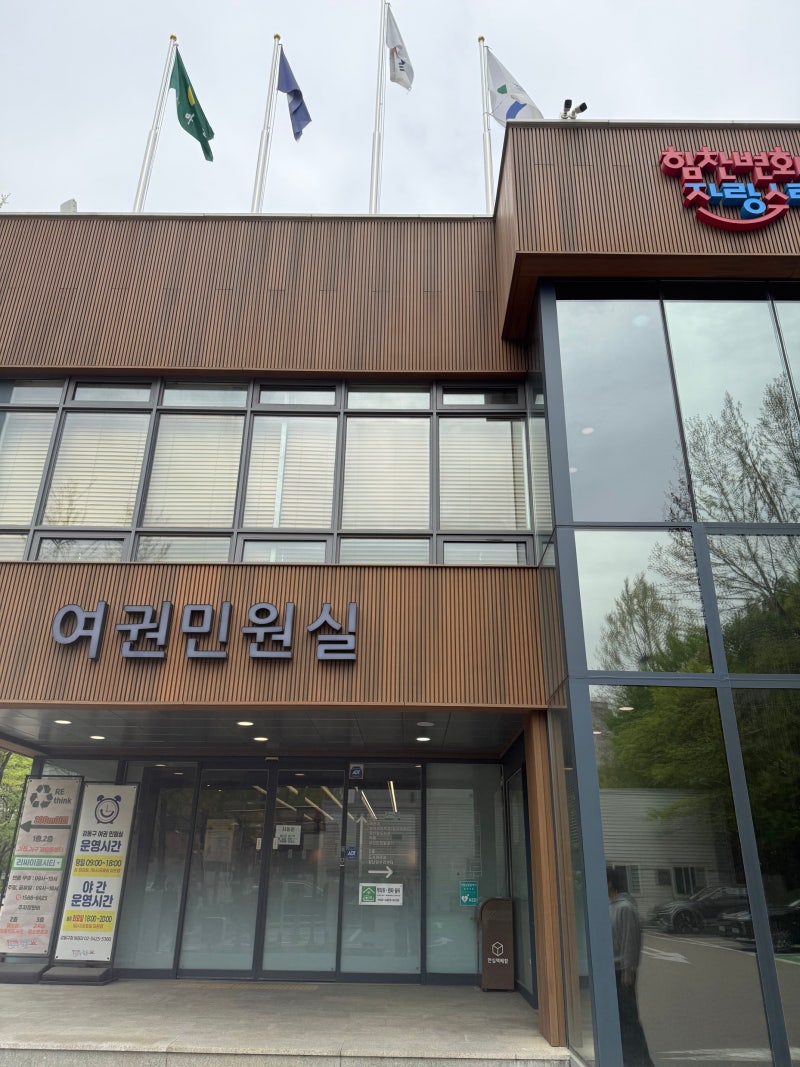강동구 여권 발급 어디서? 고덕동 여권민원실 위치·준비물·주차 꿀팁 정리