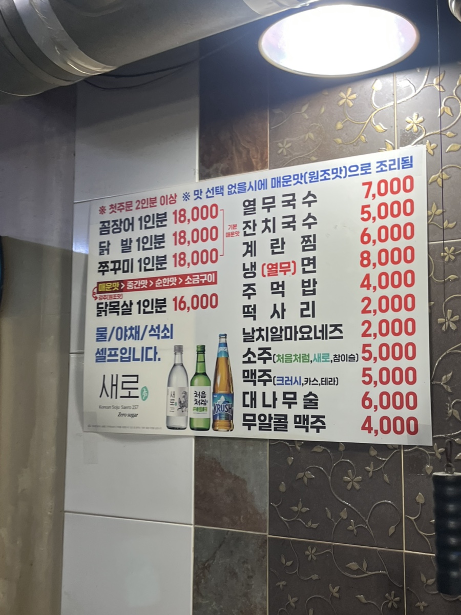 Eongteolnesutbulkkomjangeo Hwagokjikyeongjeom photo 4