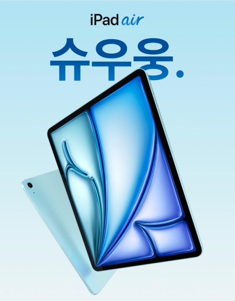 [애플 아이패트 에어11]"이 정도면 프로급인데?" 공부 효율 수직 상승하는 신상 아이패드 에어....