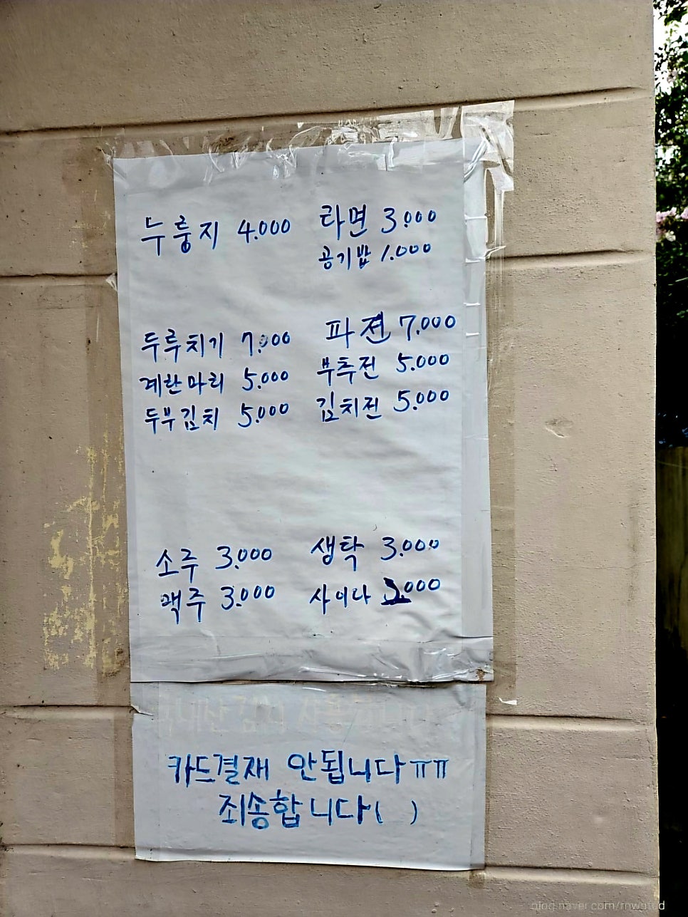 대문집 사진 3