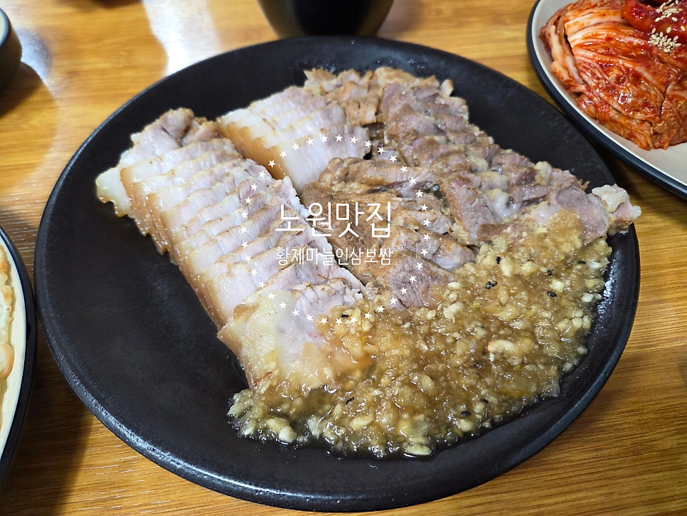 황제마늘인삼보쌈 사진 6