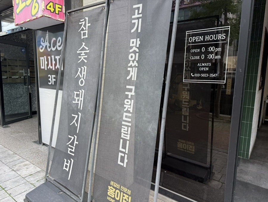 홍이집 울산신정점 사진 3