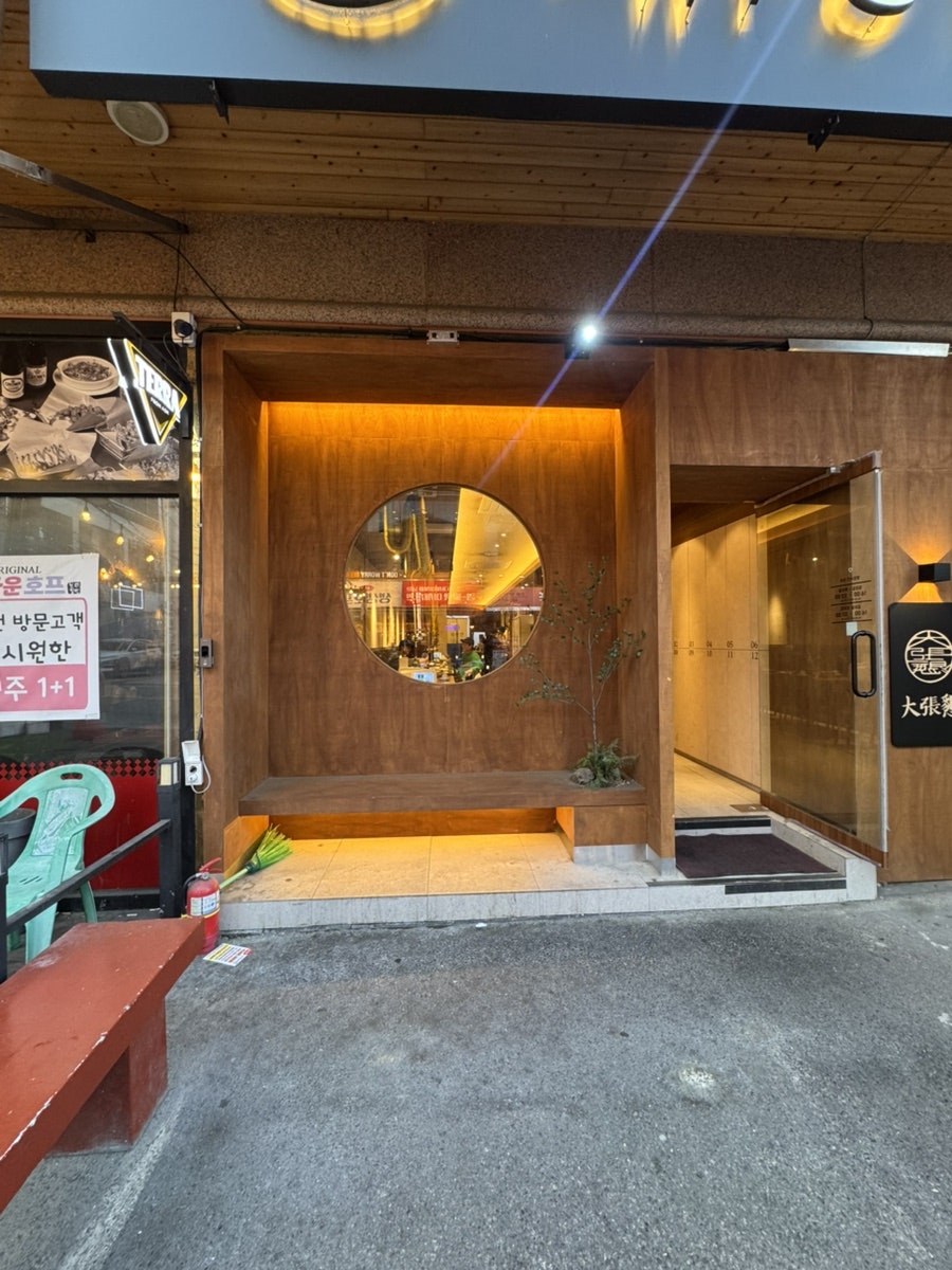 대장간 송천점 사진 3