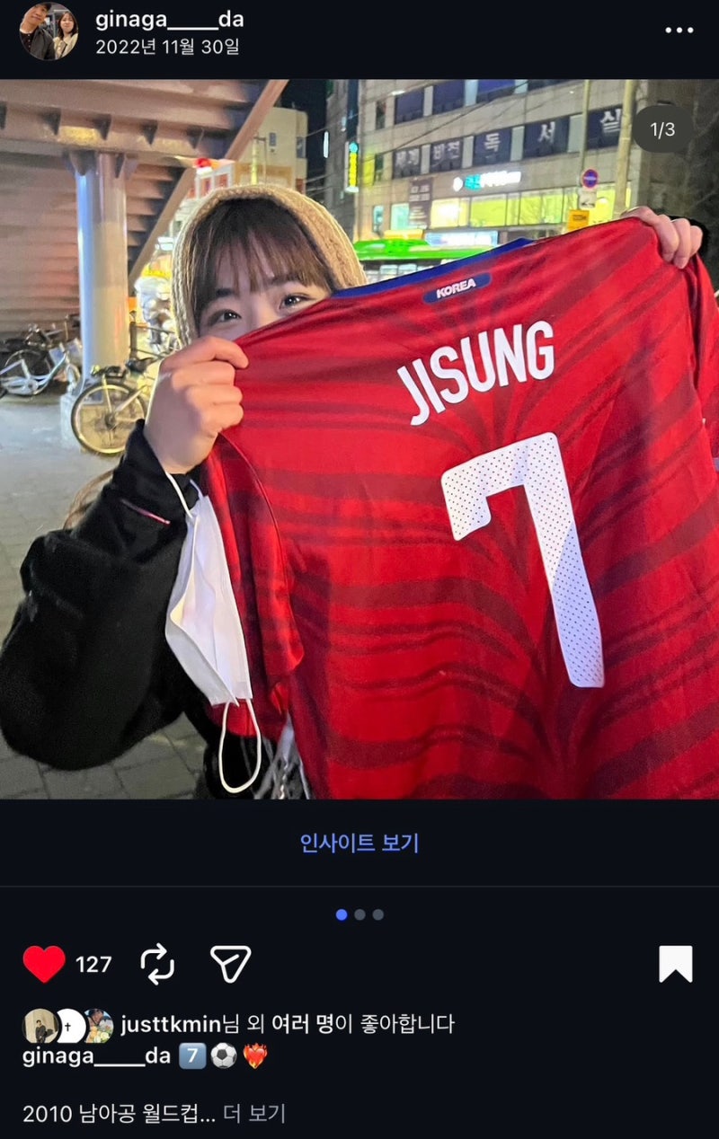 OGFC 가기 전 박지성 2010 남아공 유니폼 완벽 부활 후기 (패치복원 업체 추천)