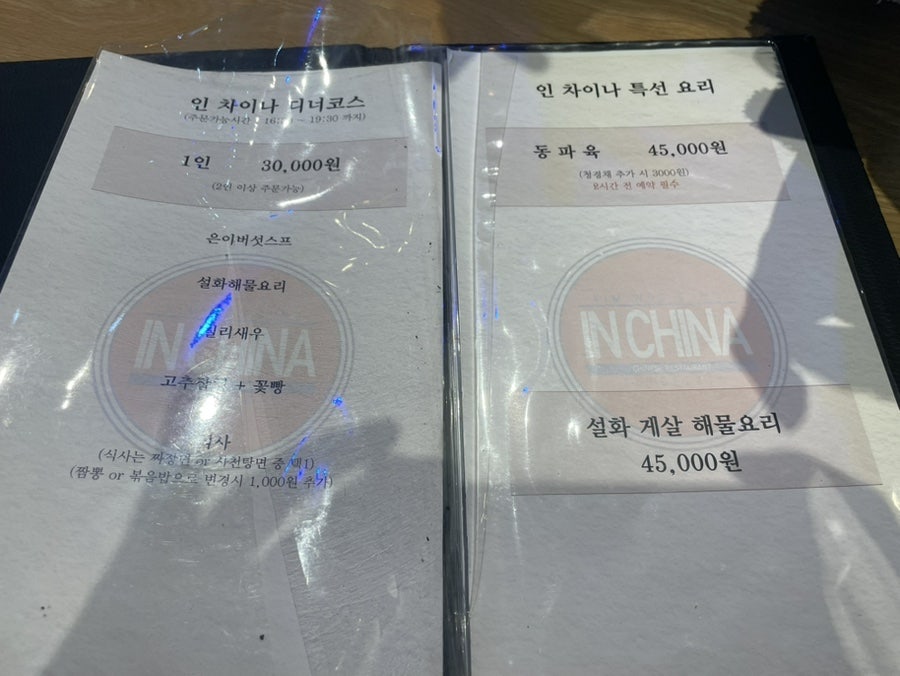 김우성인차이나 사진 5