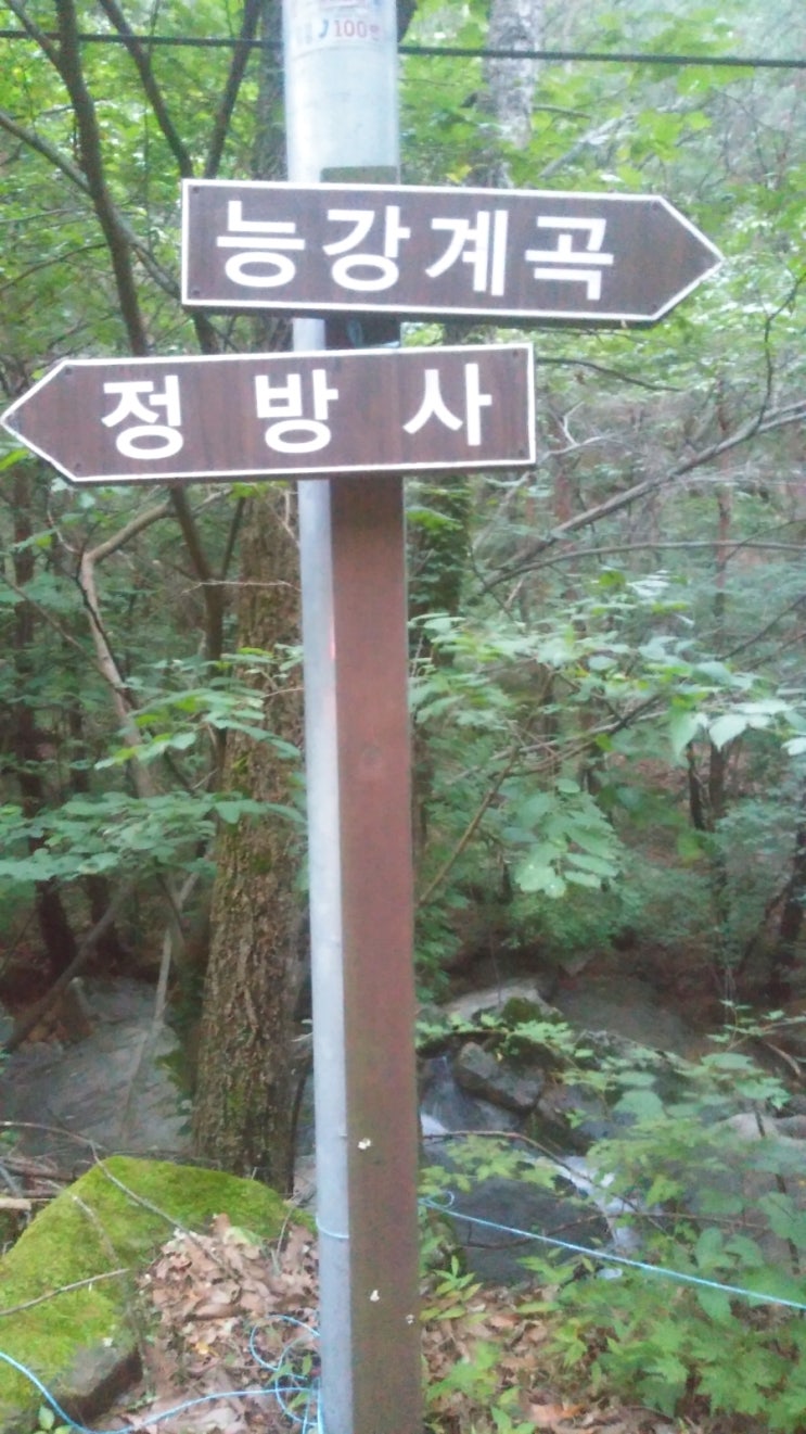  제천에 보석같은 명소 정방사.능강계곡 사진(Jeongbangsa temple and NeunggangValley)