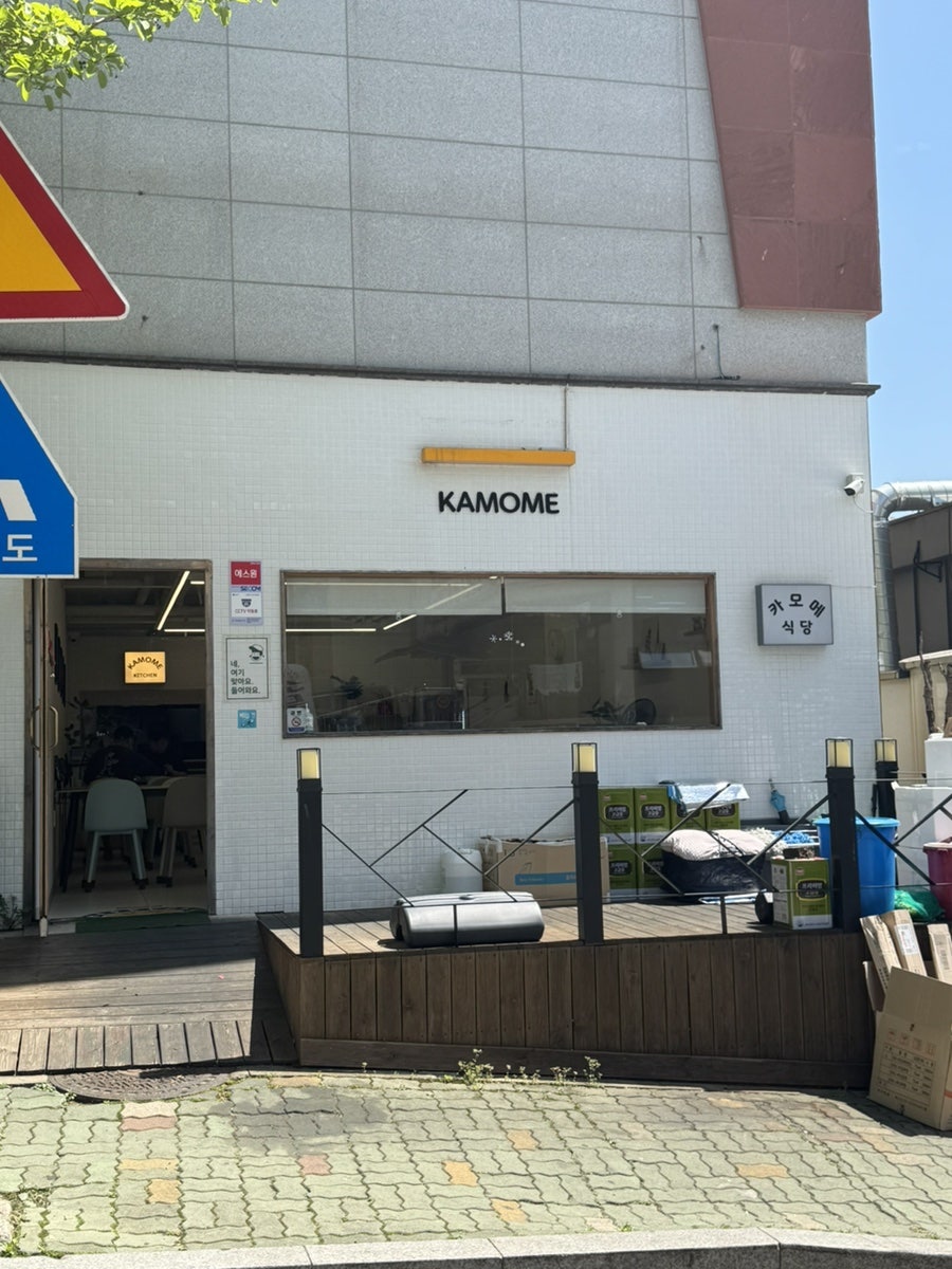 카모메식당 사진 1