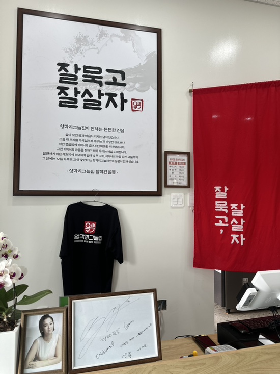 양각리 그늘집 사진 3