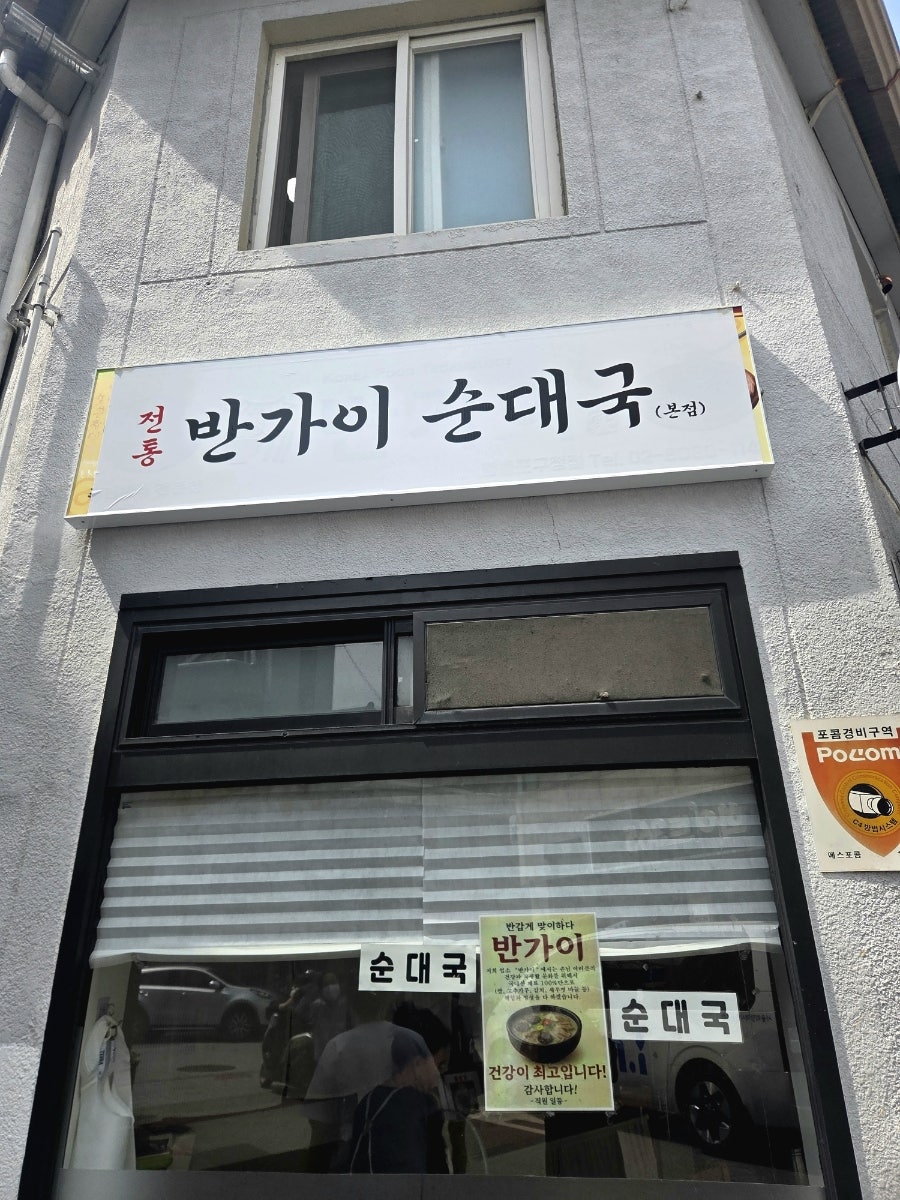 Isun photo 6