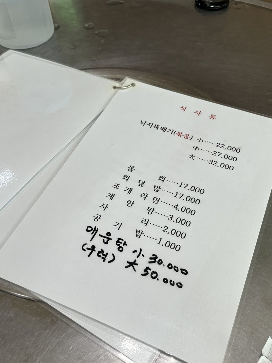 노아회식당 사진 5