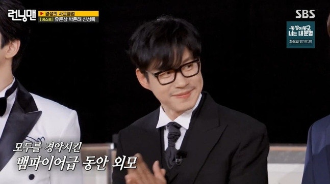 '57세' 유준상, 역대급 동안 외모에 깜짝…"유재석보다 3살 형" (런닝맨)