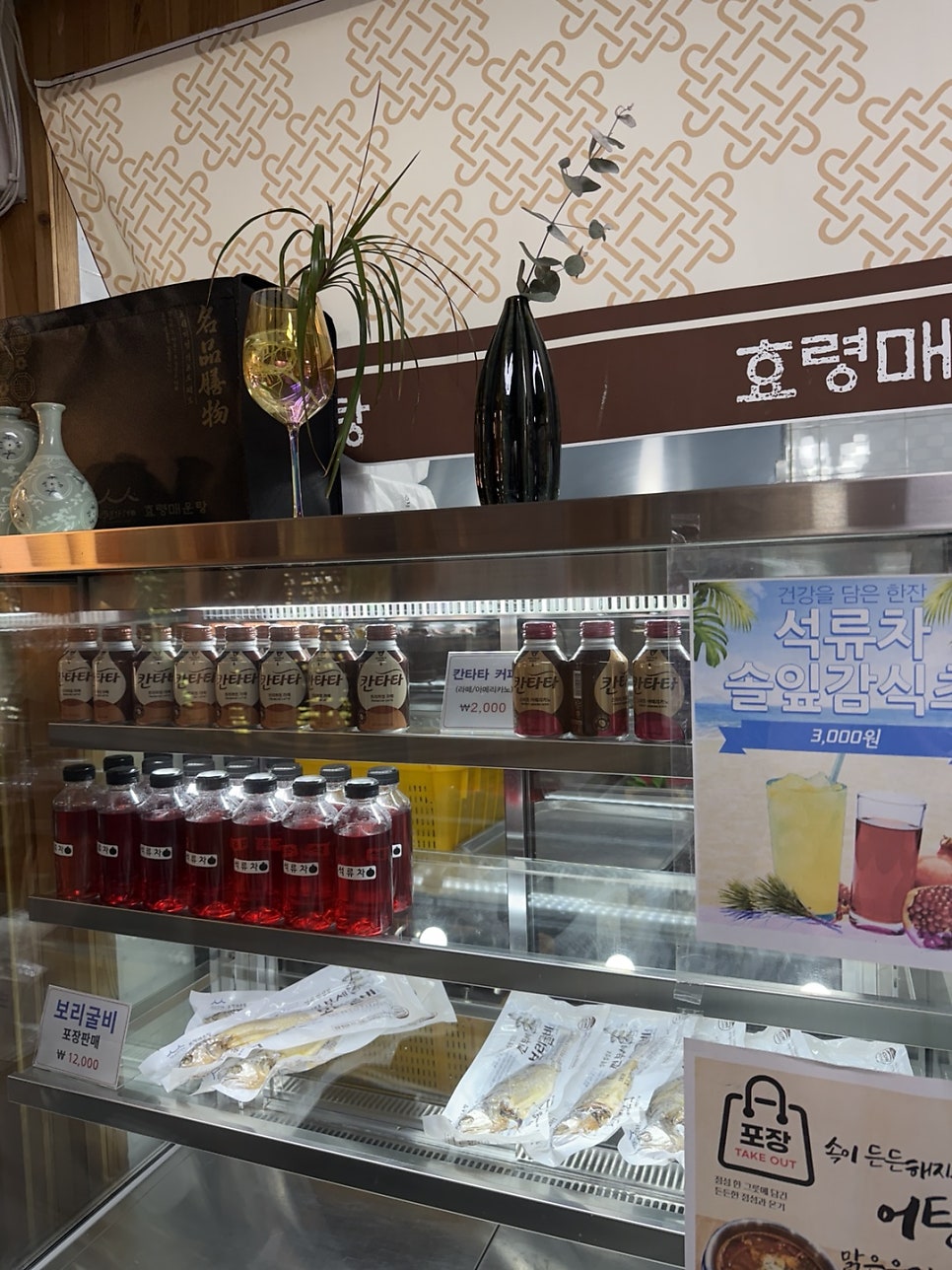 효령매운탕 사진 6
