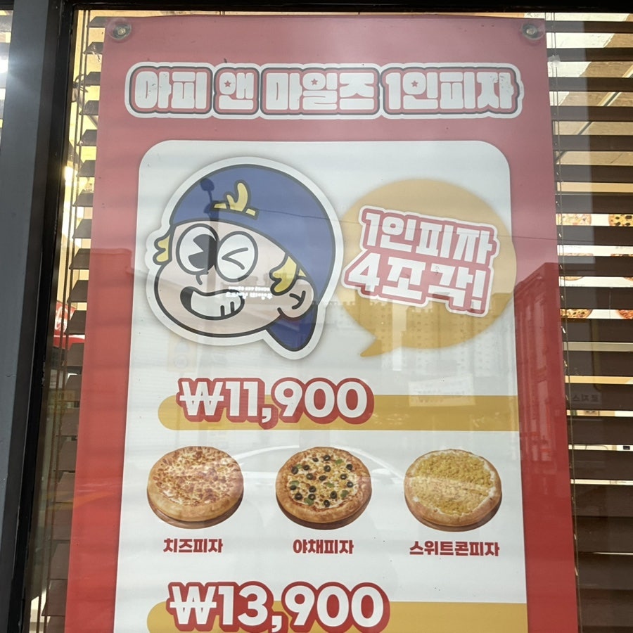 아메리칸피자 일곡삼각점 사진 4