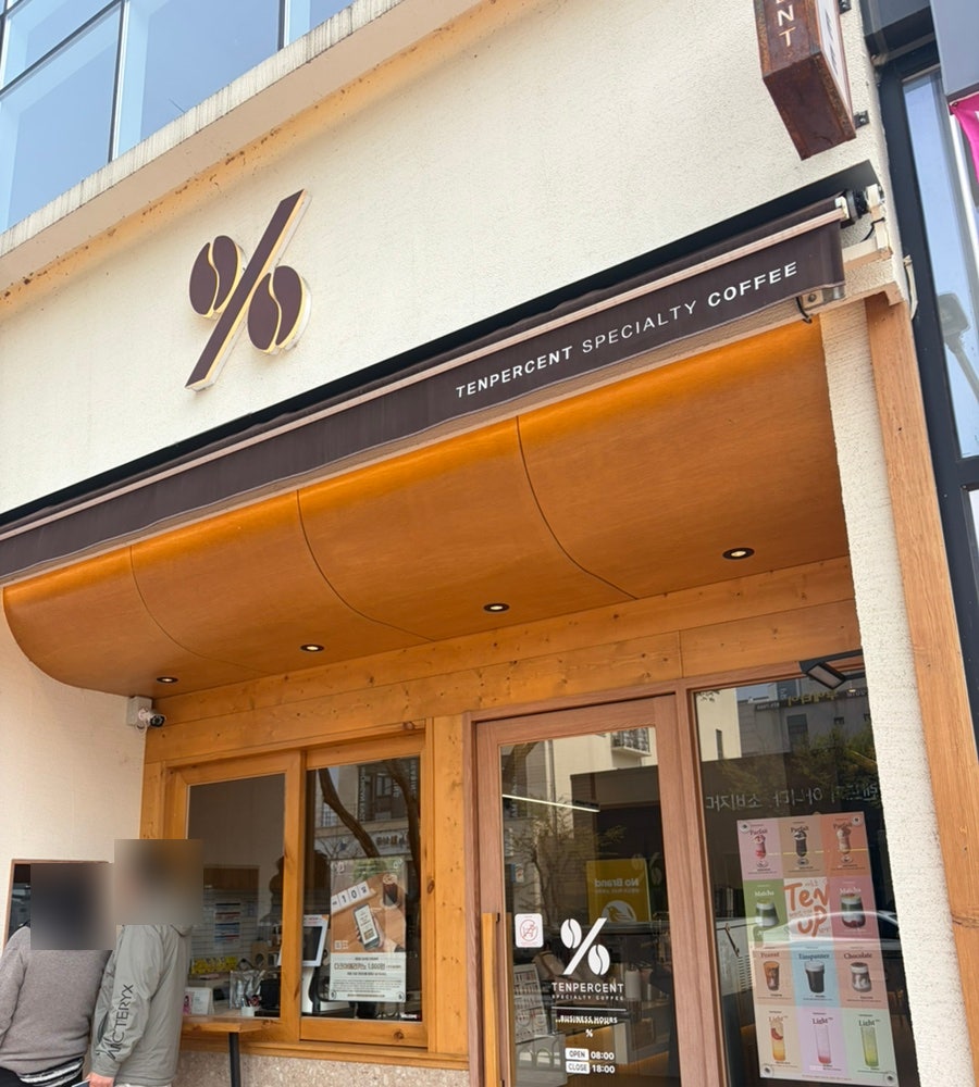 텐퍼센트커피 천안신방통정점 사진 2