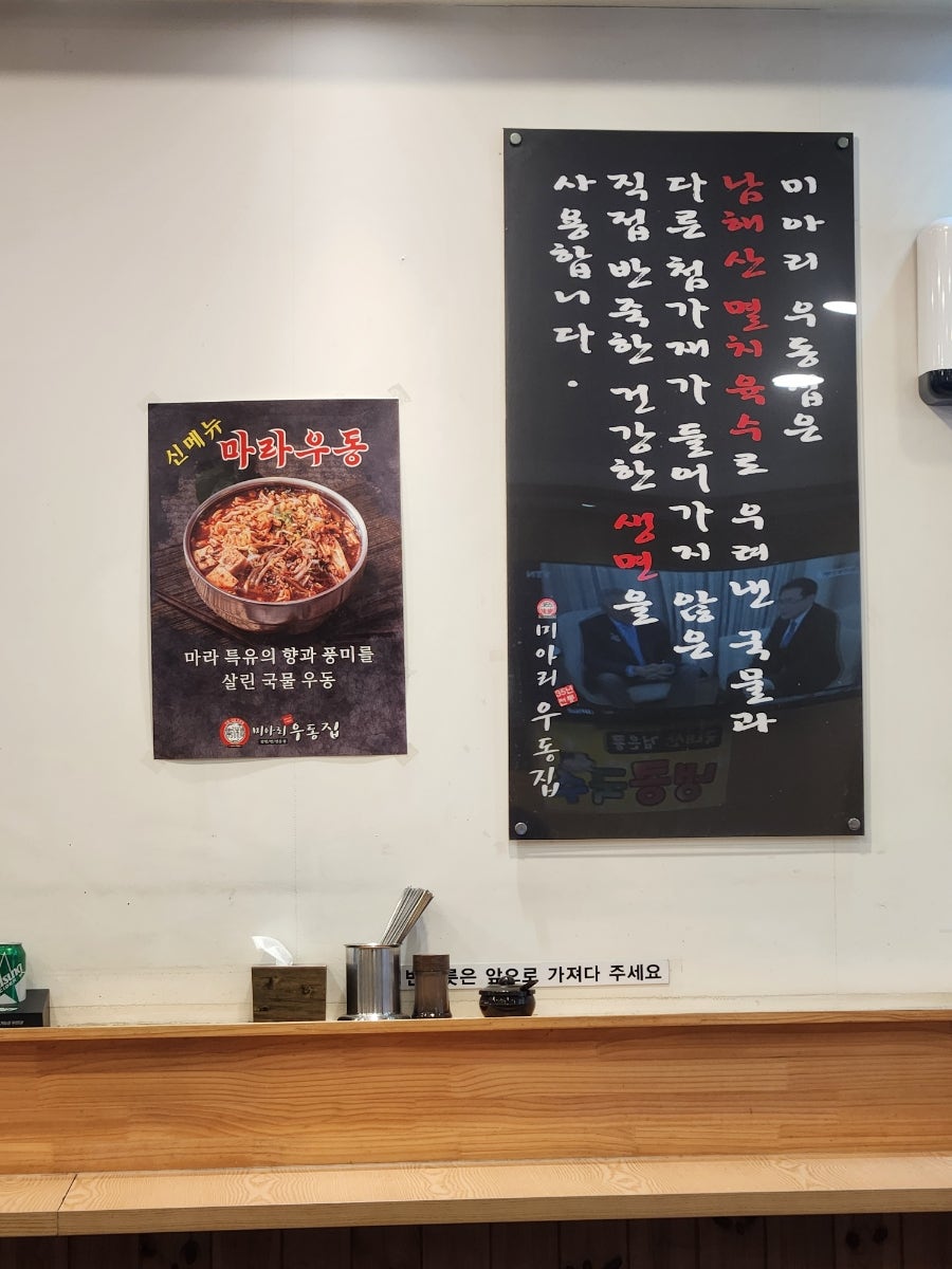 미아리우동집 아차산점 사진 6