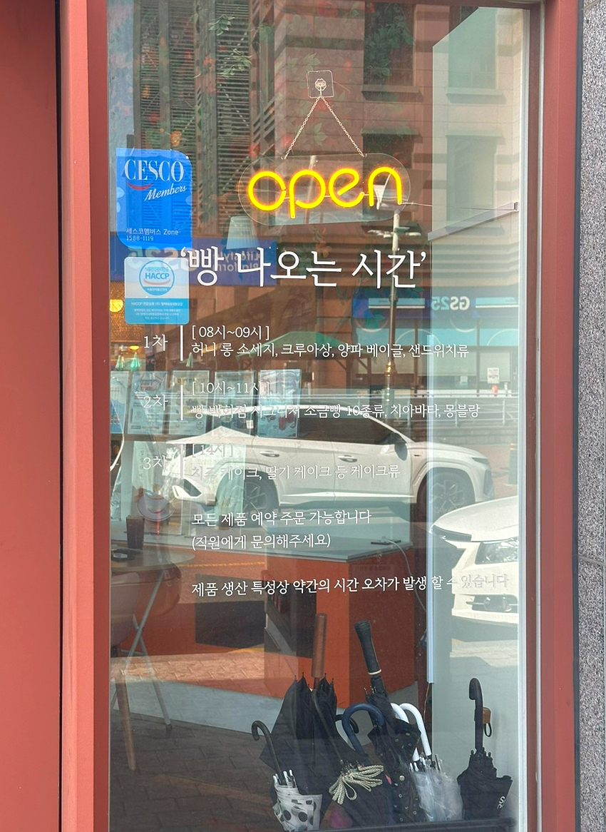 가또베이커리 사진 4