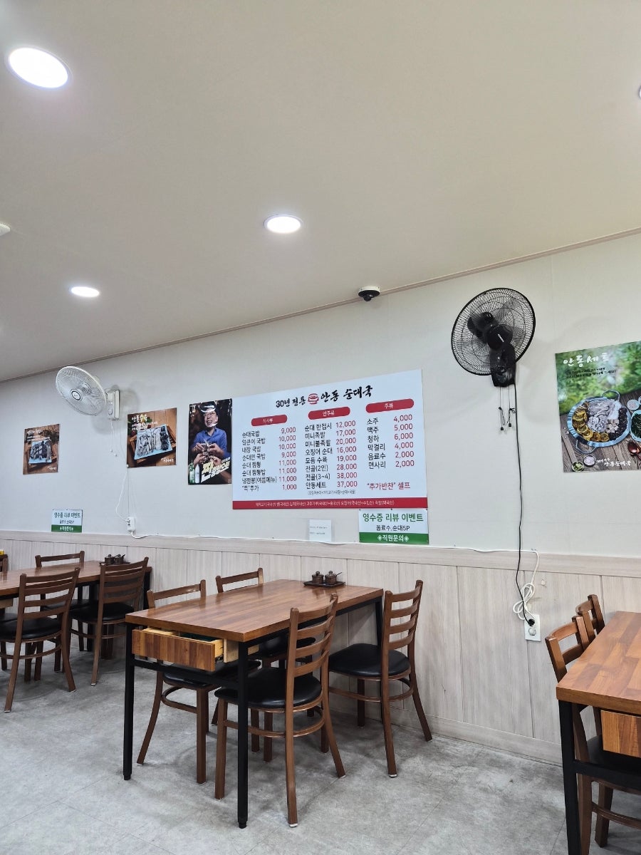 안동순대국 사진 3