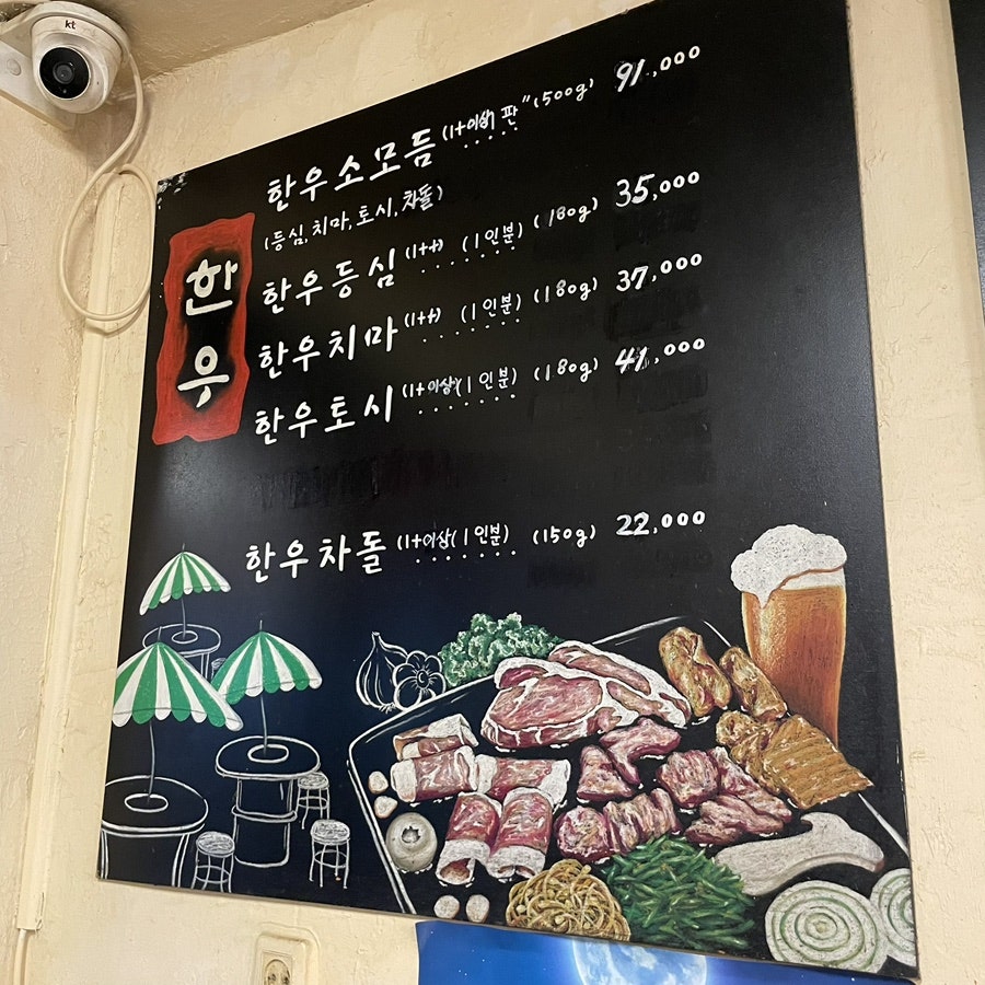 한일정육점식당 사진 4