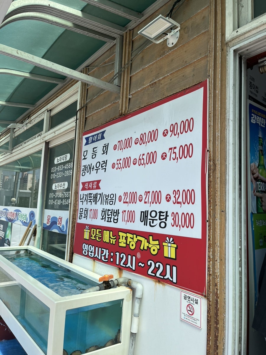 노아회식당 사진 2