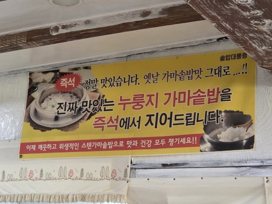 아신소머리곰탕 사진 5