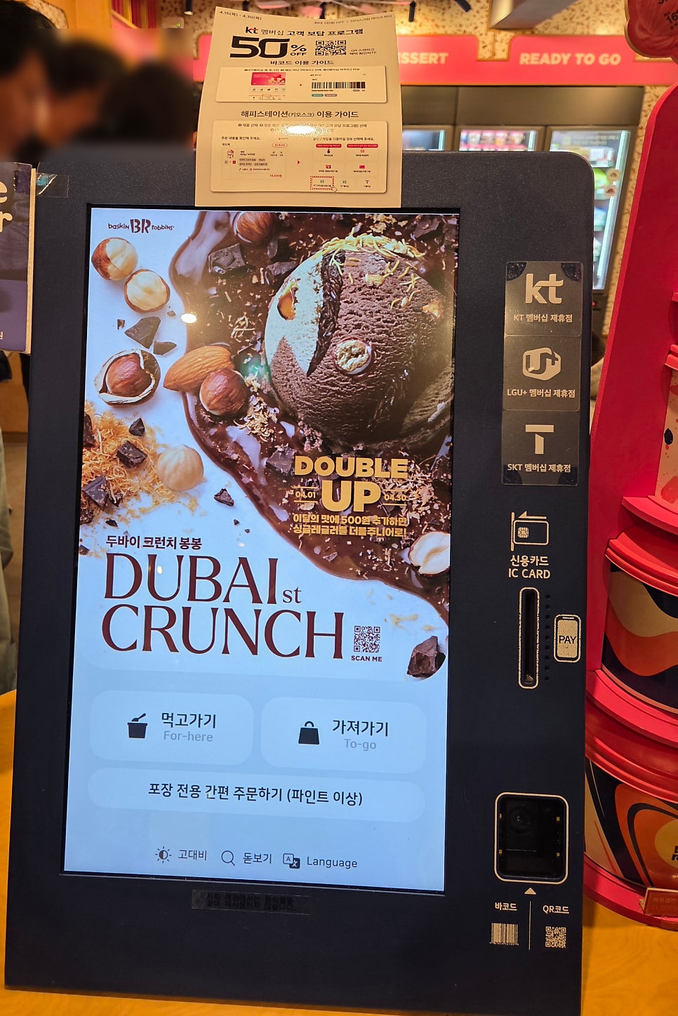 배스킨라빈스 부산미남점 사진 2